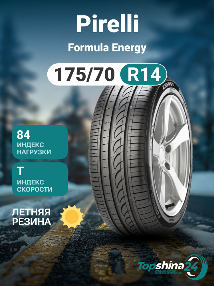 Pirelli Formula Energy Шины  летние 175/70  R14 84T #1