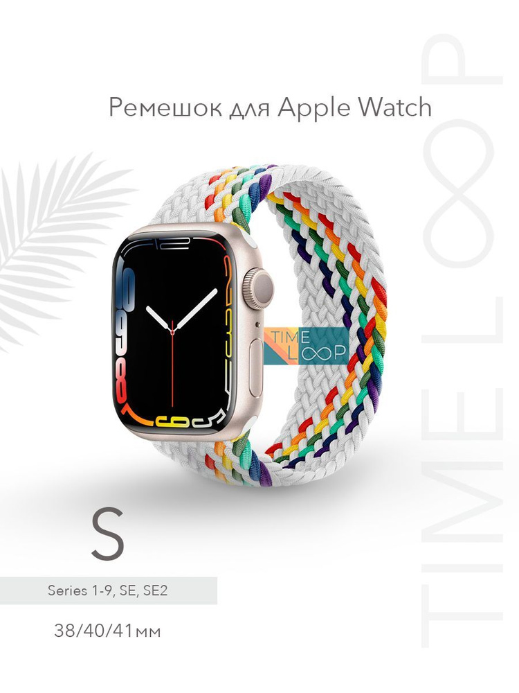 Ремешок тканевый плетеный браслет для Apple Watch Series 1-9, SE, SE 2 и Ultra, Ultra 2; смарт часов #1