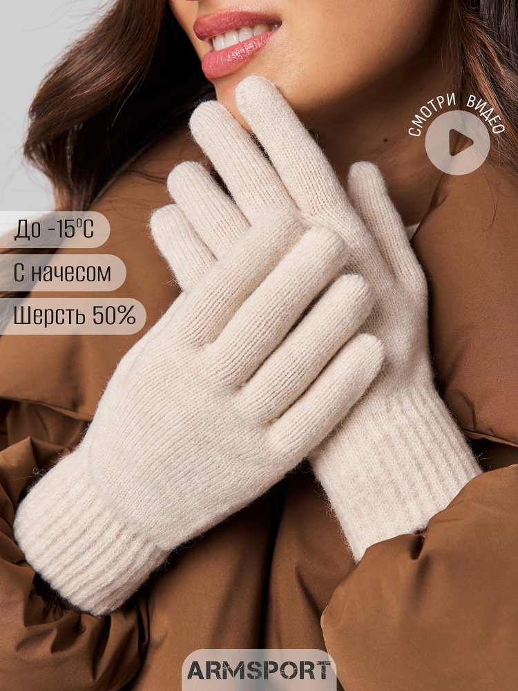 Перчатки Armsport #1