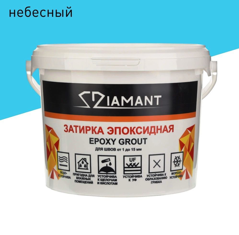 Diamant Затирка Небесный 1 кг #1