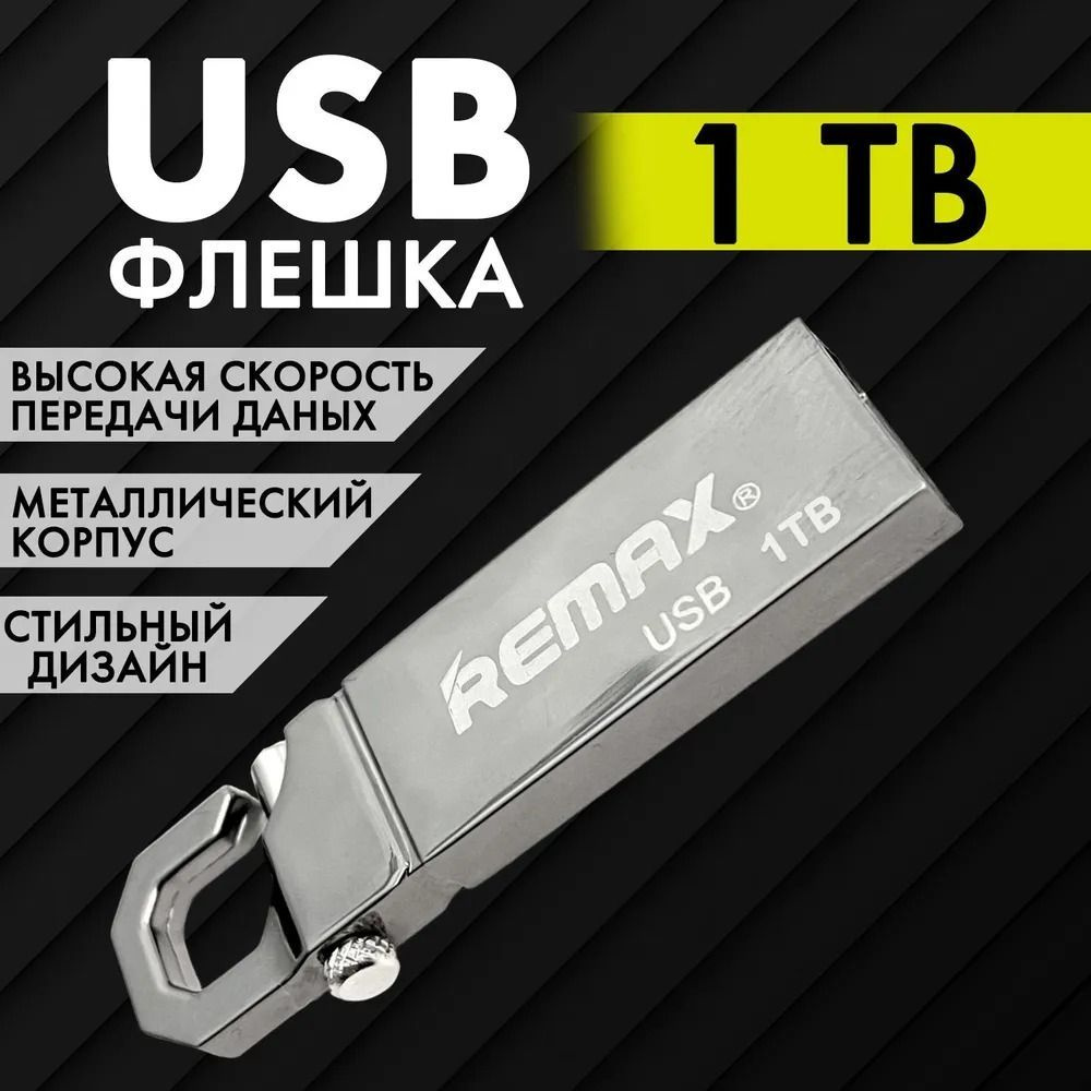 1ТБ Remax Флэш-накопитель / USB Флешка 3.1 3.0 2.0 / Юсб металлический  #1