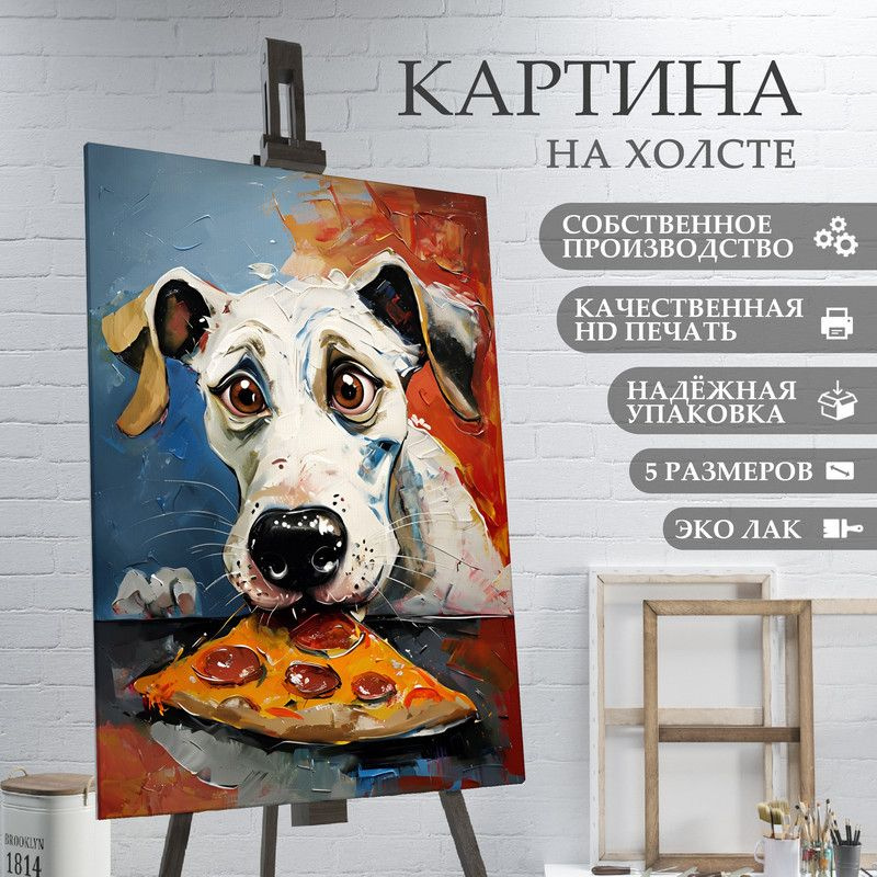 ArtPrintPro Картина "собака в стиле абстрактный экспрессионизм (14)", 70 х 50 см  #1