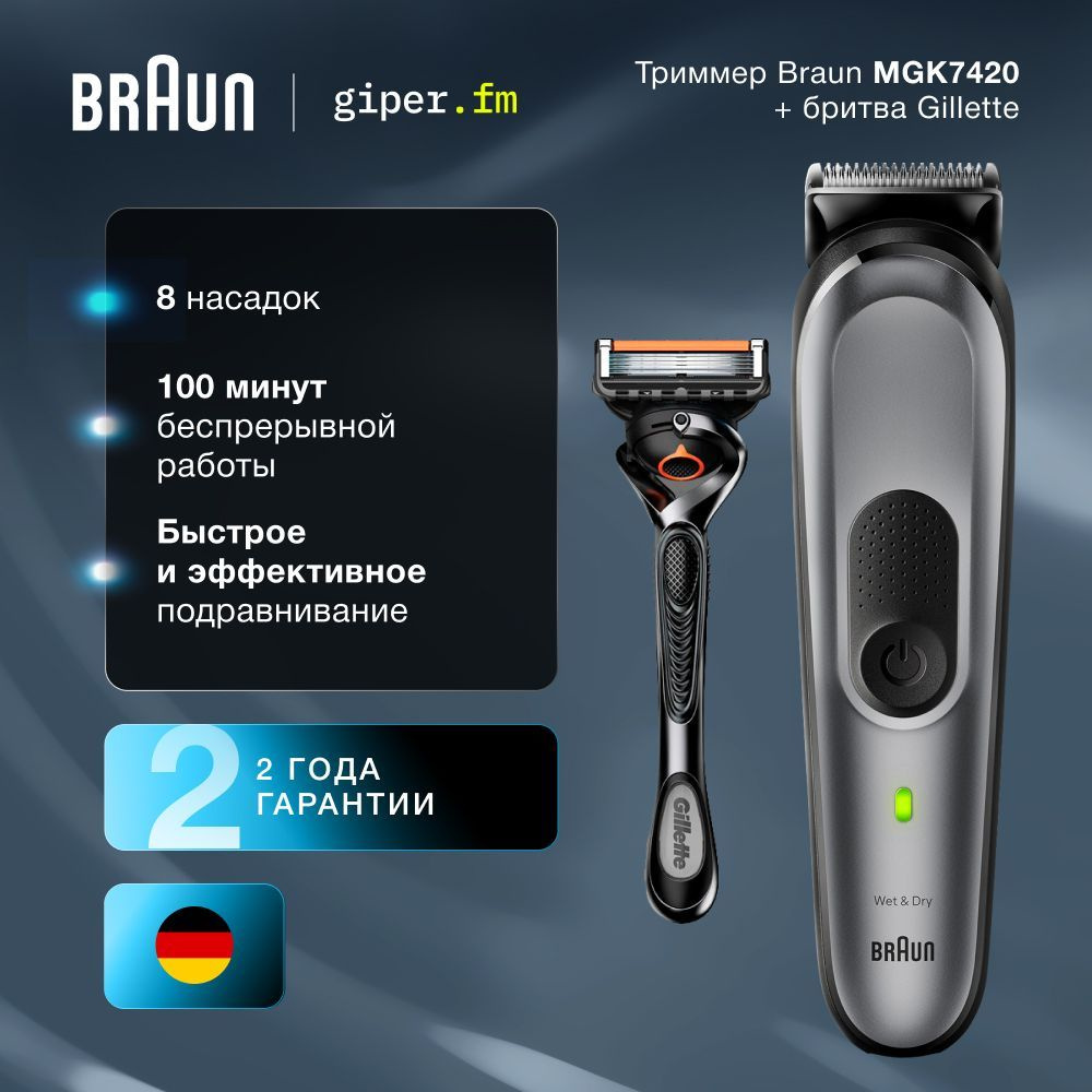 Аккумуляторный триммер для бороды и усов Braun MGK7420 10 в 1 с 8 насадками, 13 настройками длины, зарядным #1