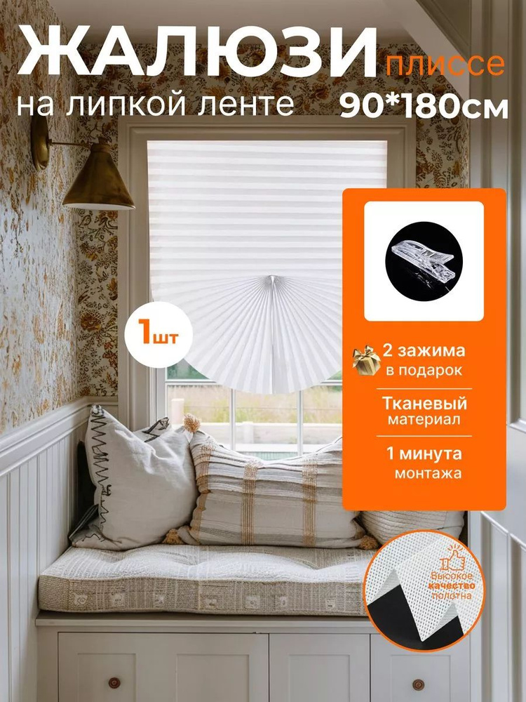 Home and Gadget Жалюзи вертикальные 90х180см #1