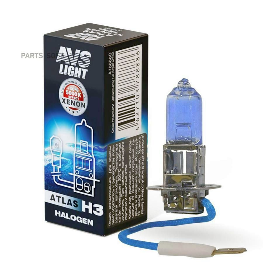 AVS A78888S Лампа H3 12V/55W Серия ATLAS (5000K) box, #1