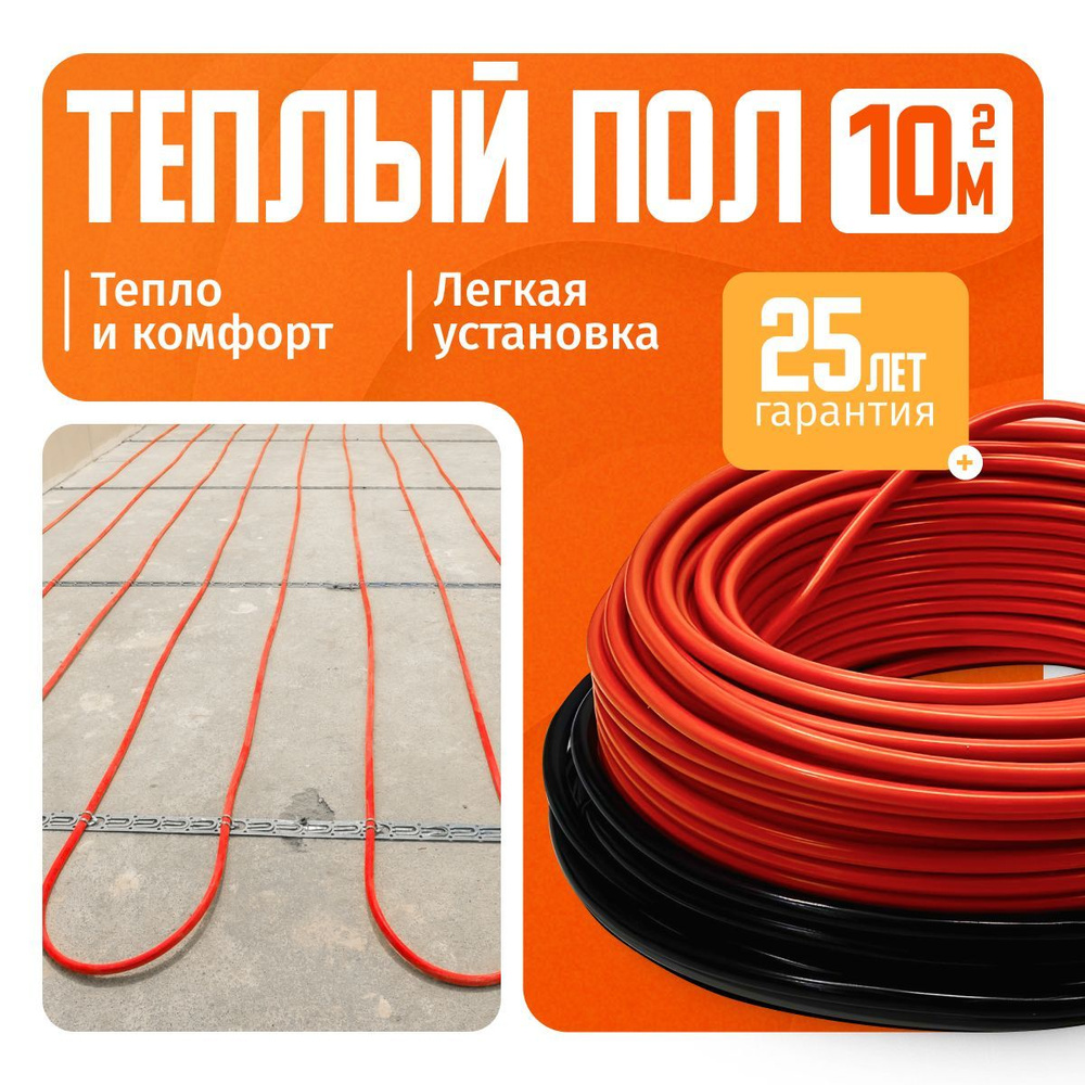 Теплый пол электрический 10 м2 HeatUp под плитку 2000 Вт греющий кабель  #1