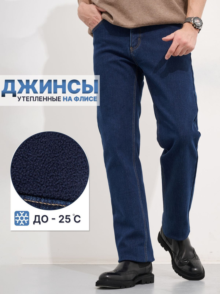 Джинсы Boton Jeans #1