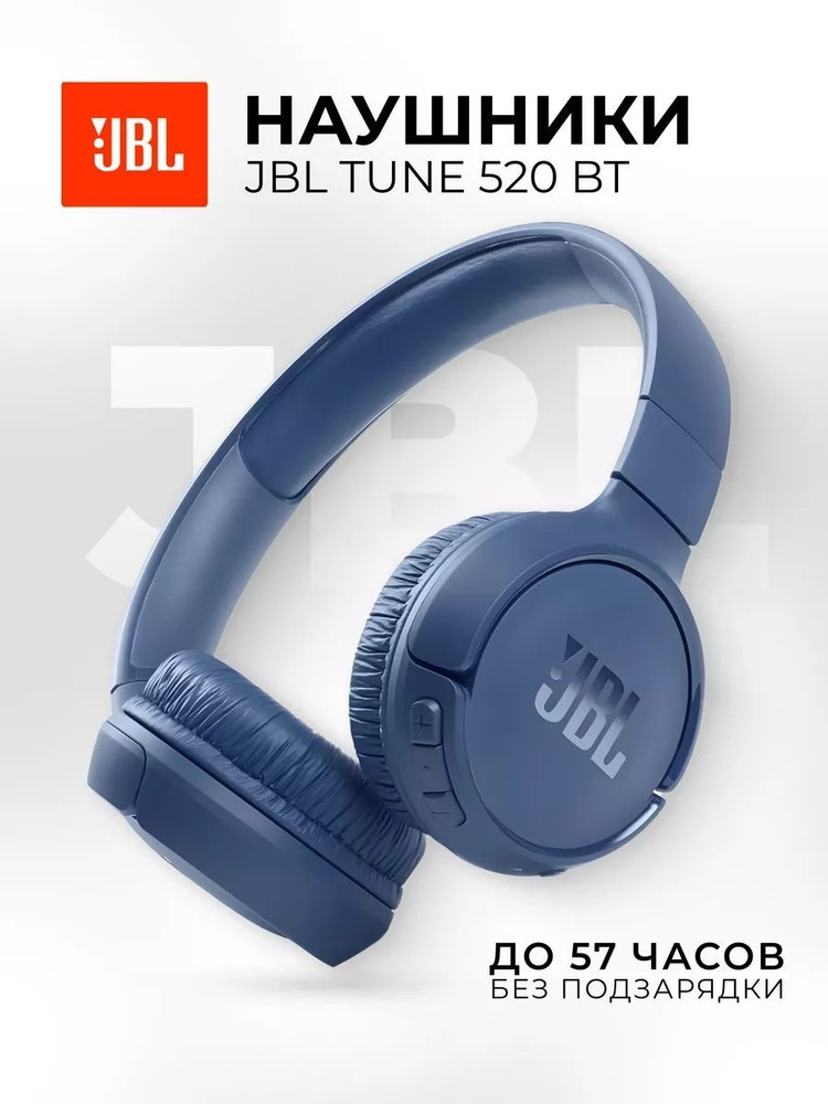 JBL Наушники беспроводные с микрофоном JBL Tune 520BT, Bluetooth, USB Type-C, темно-синий  #1