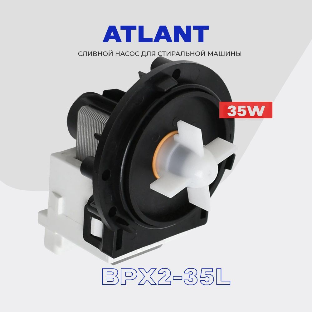 Насос сливной для стиральной машины Atlant Атлант BPX2-35L ( 908092000907 ) / 35W AC 230V ( контакты #1