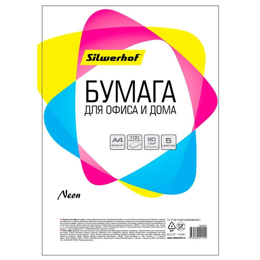 Бумага Silwerhof 719003 #1