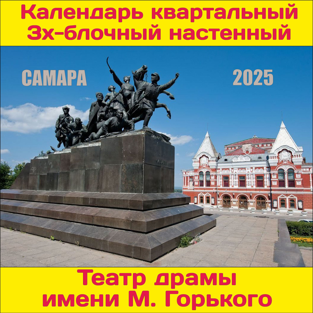  Календарь 2025 г., Квартальный, 29,7 x 69,5 см #1