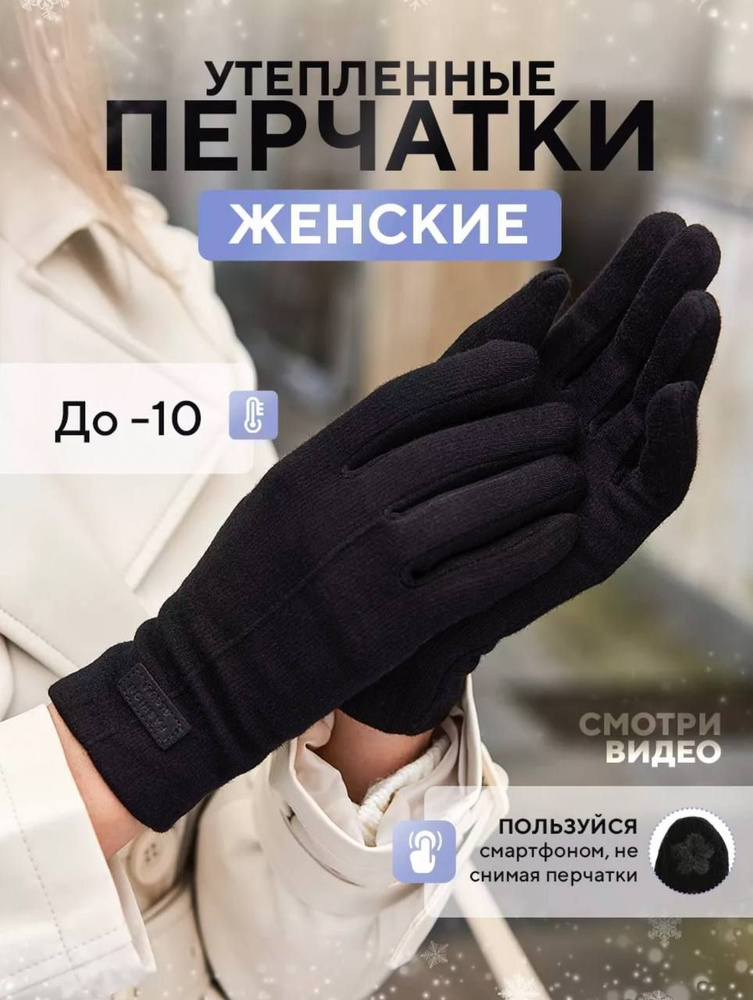 Перчатки ANI STORE #1