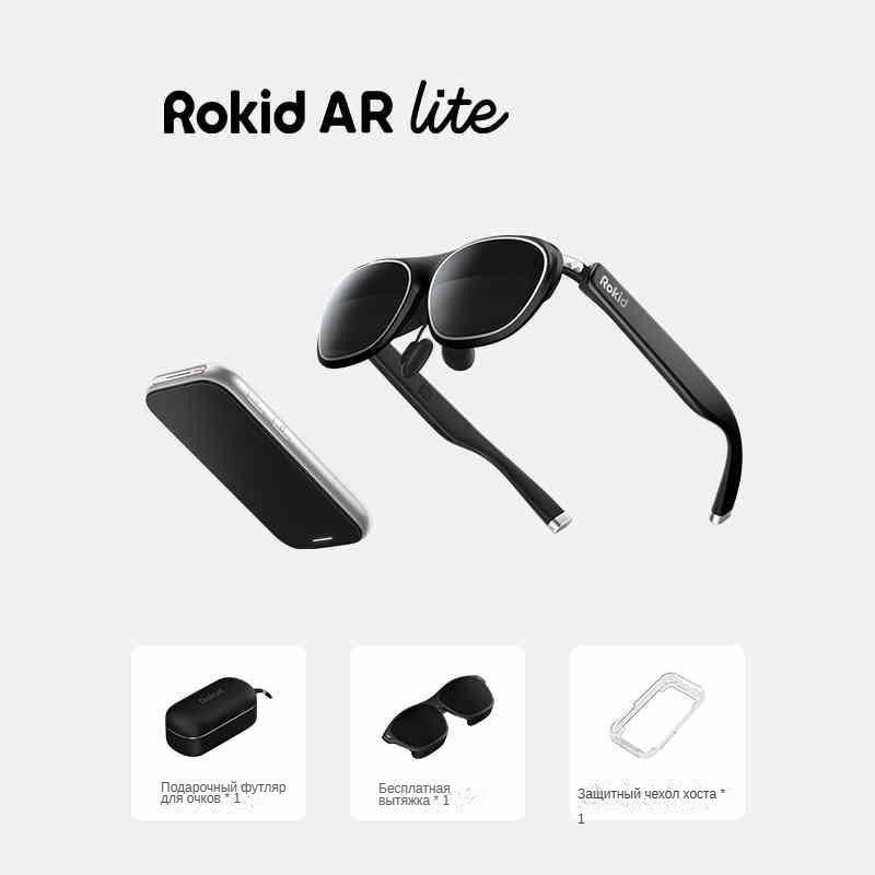 AR-очки Rokid Max2 AR Lite Bundle,Пространственные вычисления, 120 Гц 600 нит 300-дюймовый гигантский #1