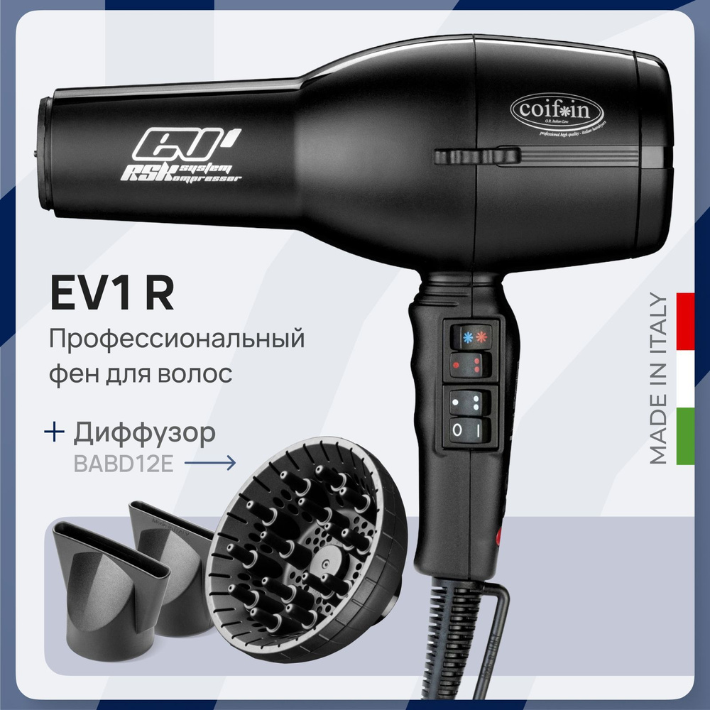 Фен Coifin EV1 R с диффузором BABD12E, профессиональный, 2300 Вт, удлиненное сопло  #1