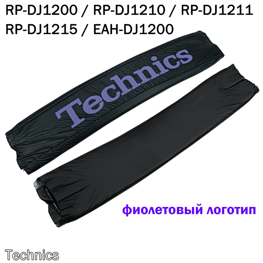 Оголовье violet Technics RP-DJ1200, DJ1210, DJ1211 / 1215, EAH-DJ1200 #1