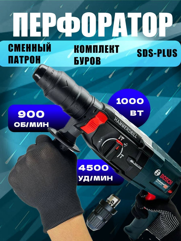 Bosch Перфоратор 850 Вт, 0 акк. #1