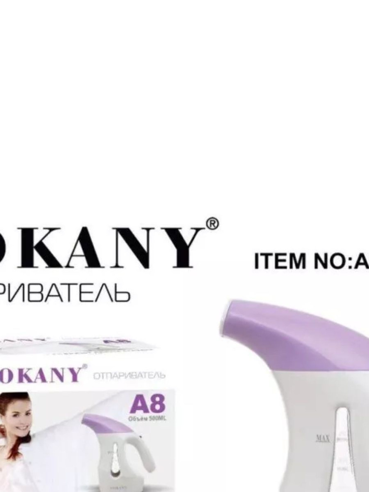 Отпариватель Sokany A8 #1