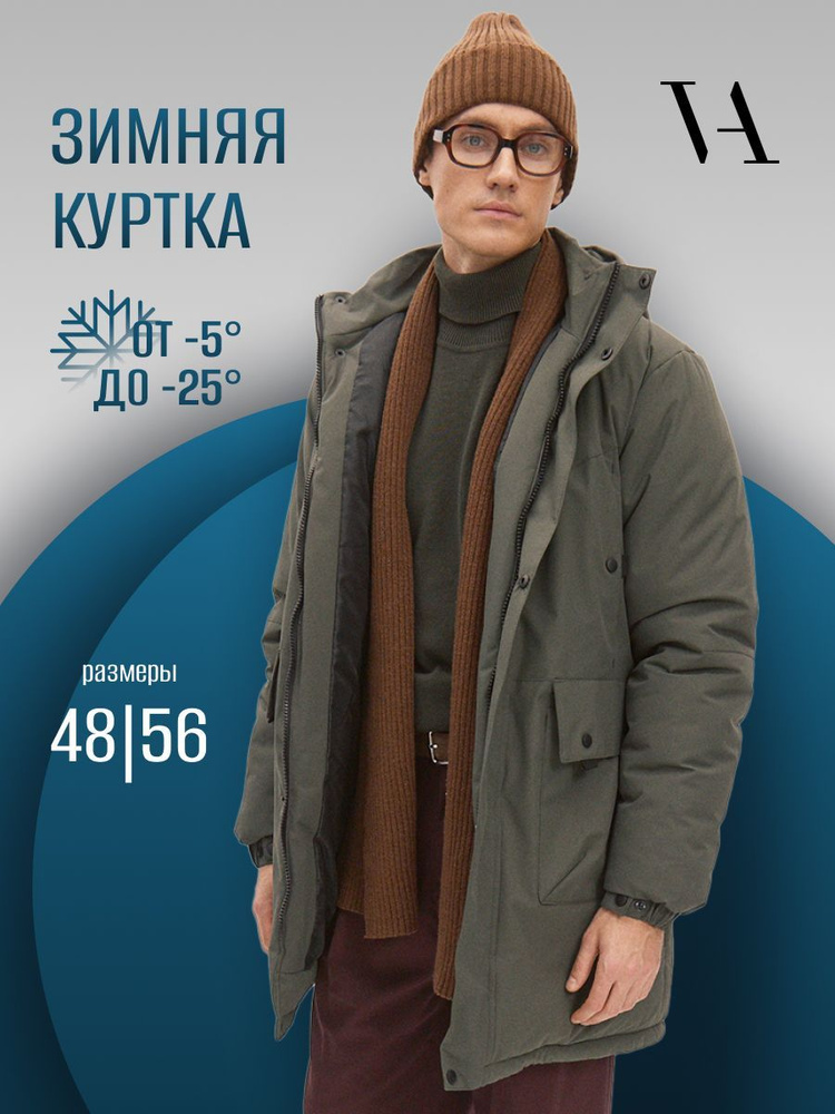 Куртка V A #1