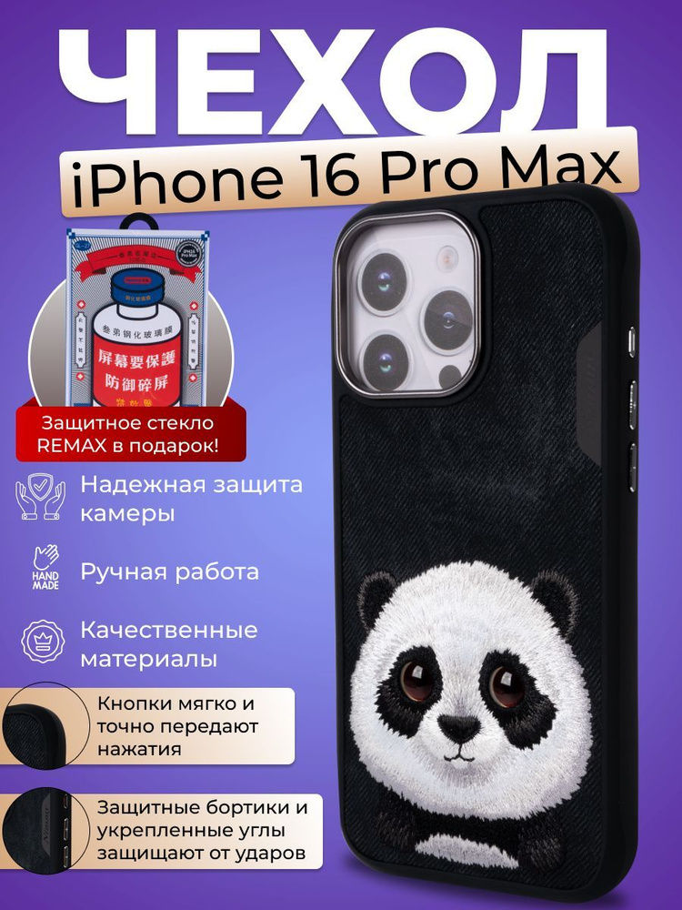 Противоударный черный чехол на iPhone 16 Pro max #1