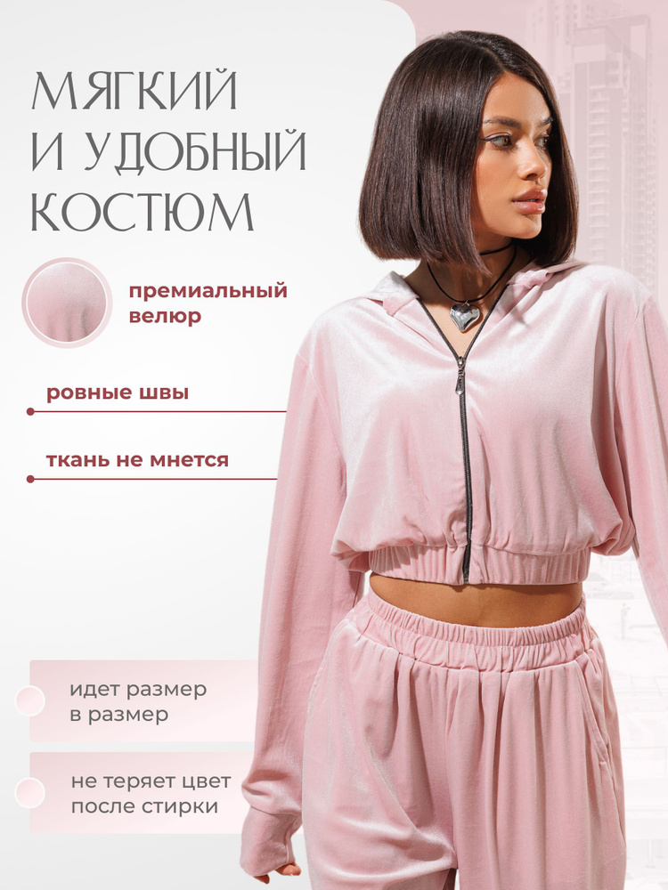 Костюм спортивный Pudra Dress #1