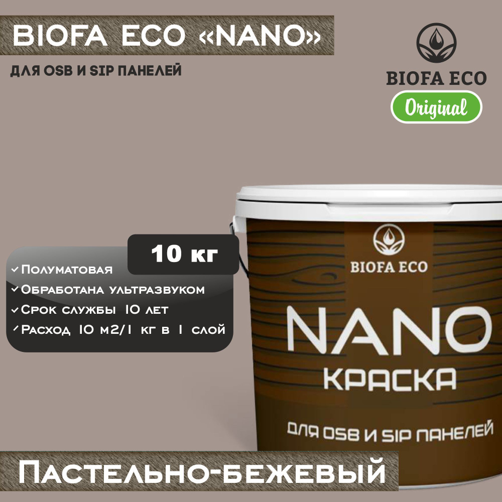 Краска BIOFA ECO NANO для OSB и SIP панелей, укрывистая, полуматовая, цвет пастельно-бежевый, 10 кг  #1