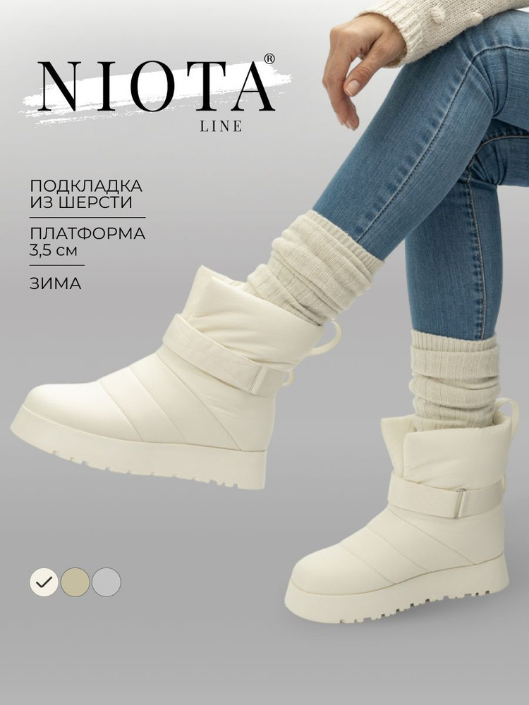 Дутики Niota Line Для женщин #1