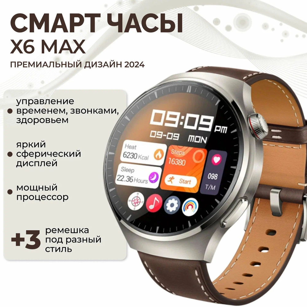 TWS Умные часы X6MAX, 46mm, серебристый #1