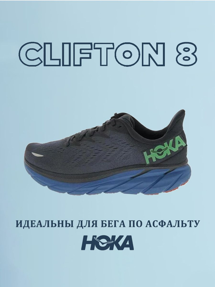 Кроссовки HOKA ONE ONE #1