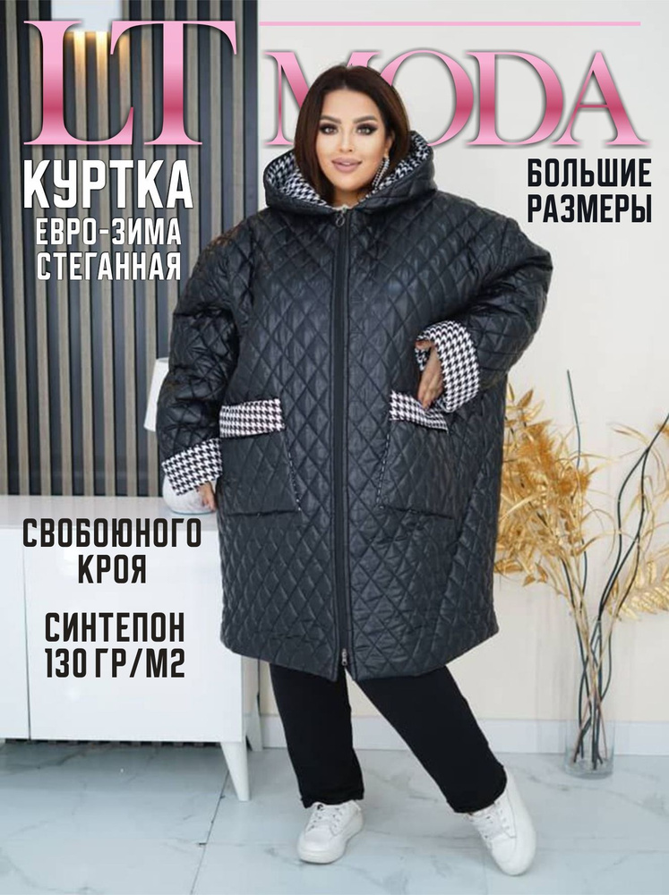 Куртка Ltmoda #1