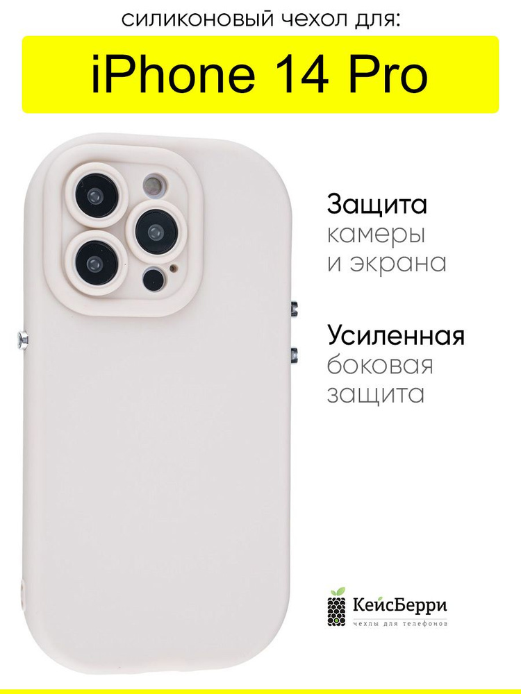 Чехол для iPhone 14 Pro, серия Pure plush #1