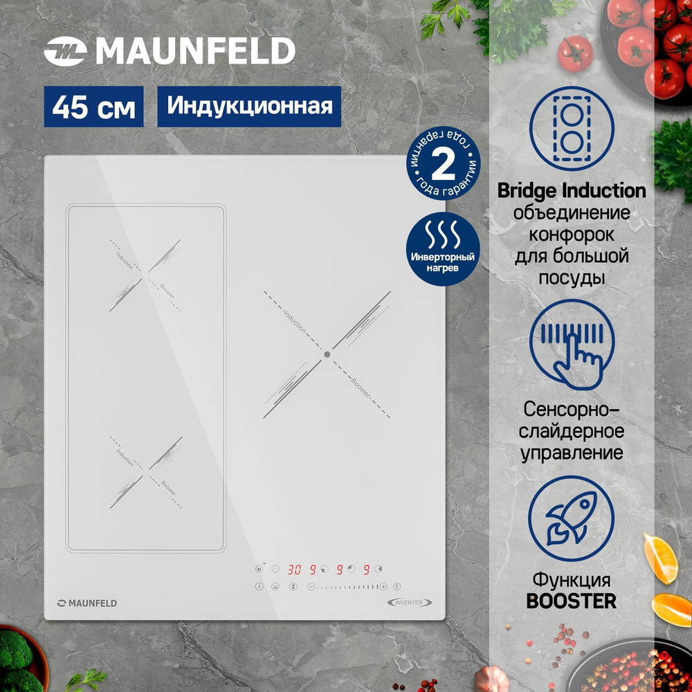 Индукционная варочная панель MAUNFELD CVI453SBWHA Inverter #1