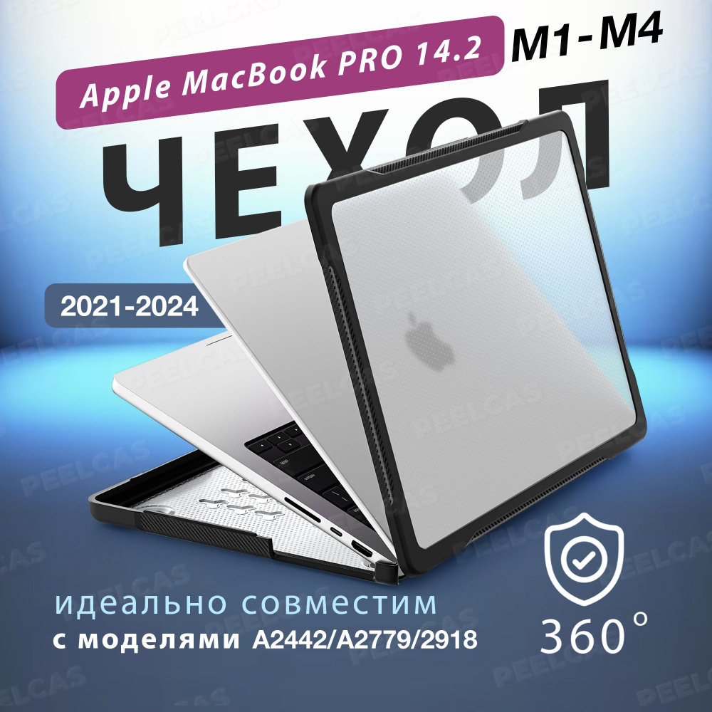 Чехол для Macbook Pro 14.2" (2021-2024) A2442, А2779, А2918 (M1, M1 Pro, M1 Max) М2, М3, М4  #1