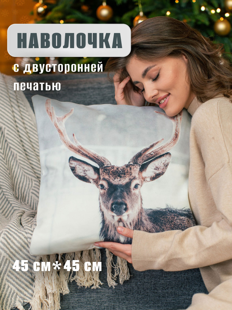 Homes soule Наволочка декоративная 45x45 см, 1 шт. #1