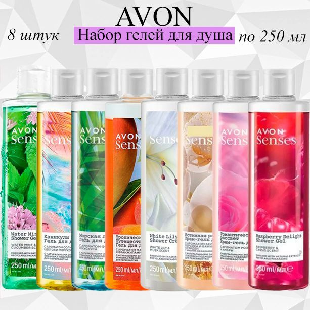 AVON Средство для душа, гель, 250 мл #1