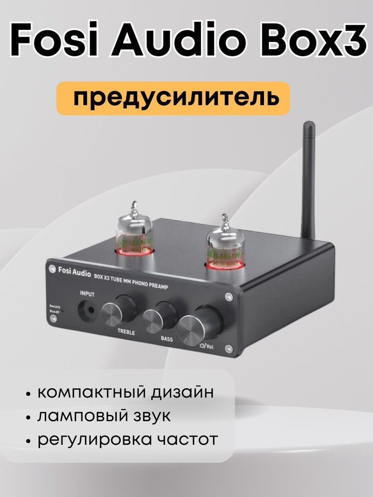 Предусилитель ламповый Fosi Audio Phono Box X3 с блоком питания #1