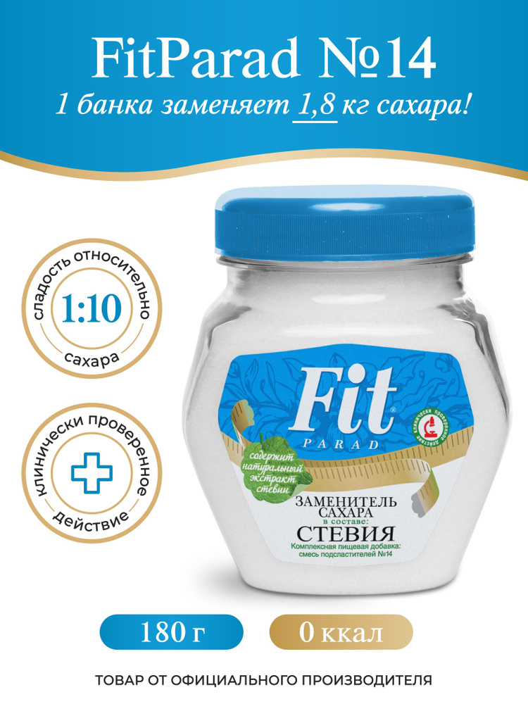 FitPARAD / Сахарозаменитель ФитПарад №14 банка 180 г. #1