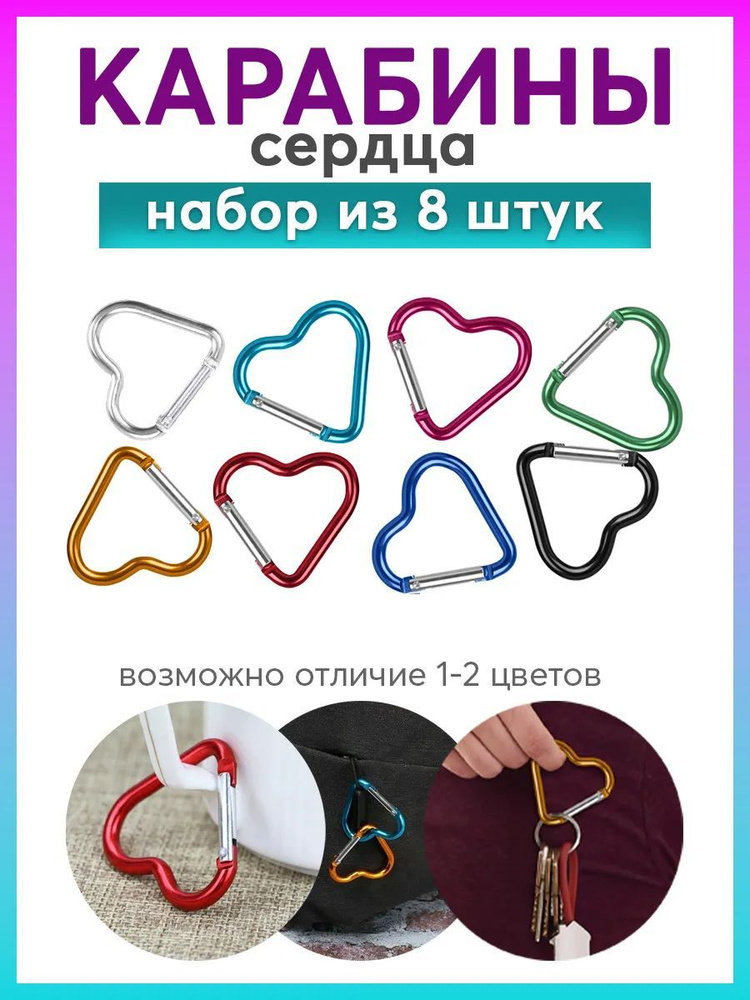 Carabiner Карабин вспомогательный, длина: 44 мм, 8 шт #1