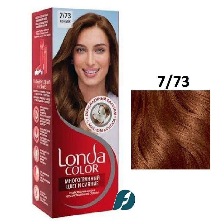 Wella LONDA COLOR 7/73 Крем-краска для волос - Коньяк, 110мл #1