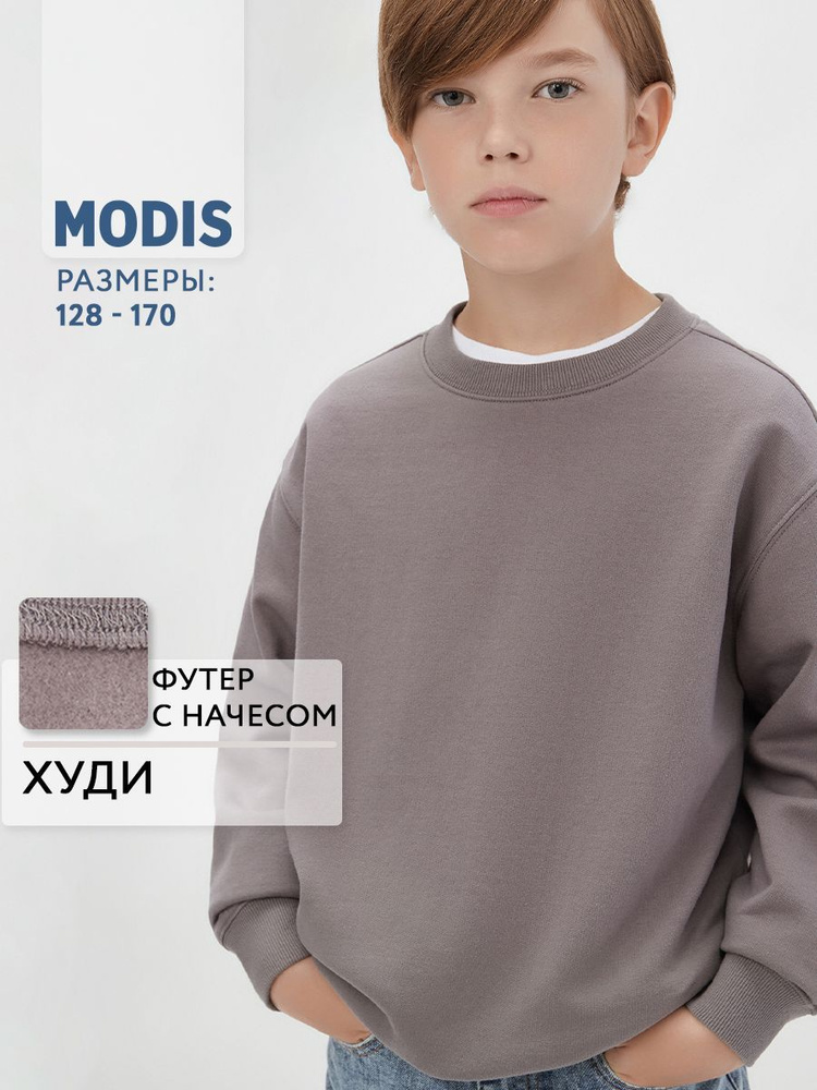 Свитшот Modis #1