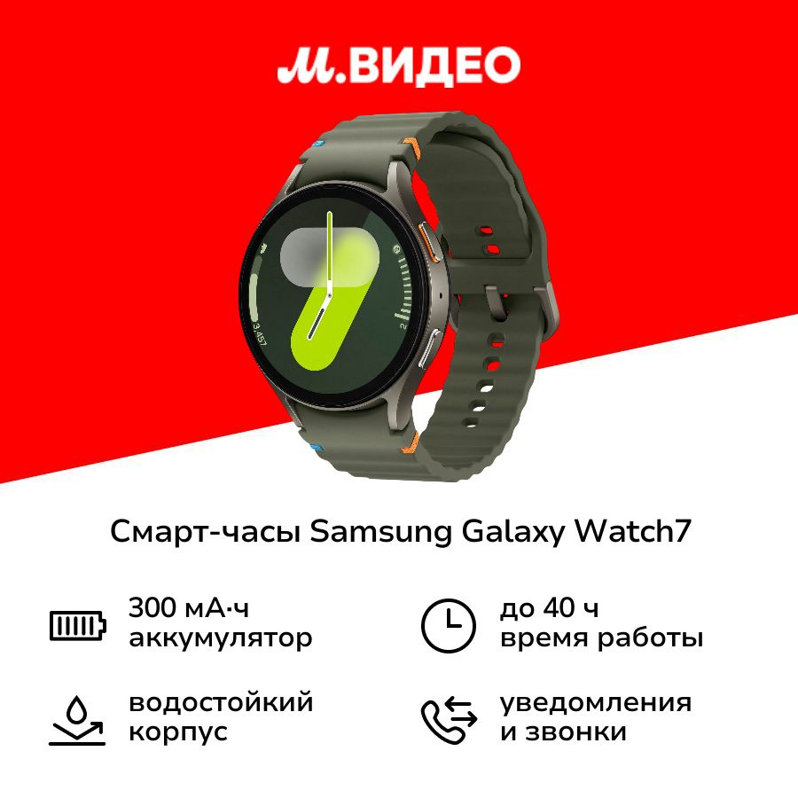 Смарт-часы Samsung Galaxy Watch7 40mm LTE зеленые #1