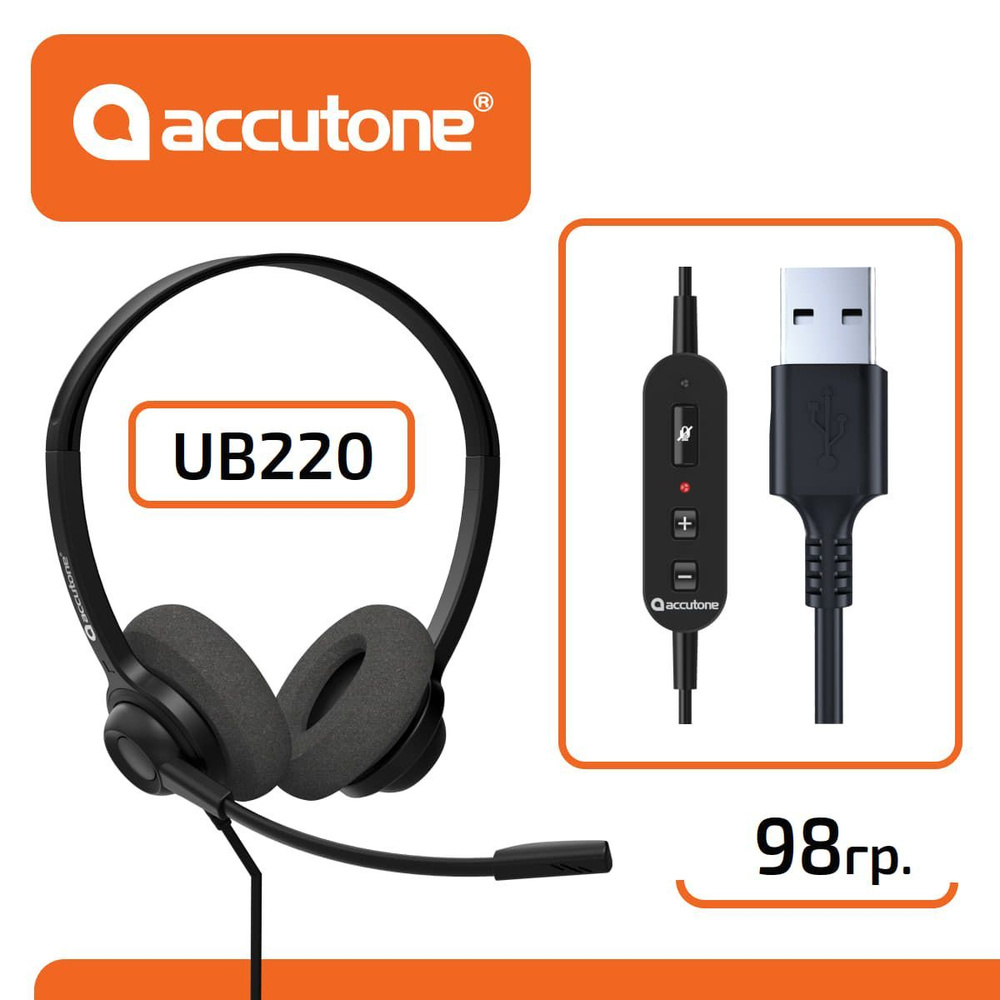 Гарнитура для компьютера с микрофоном Accutone UB220 USB разъем USB, амбушюры из поролона  #1