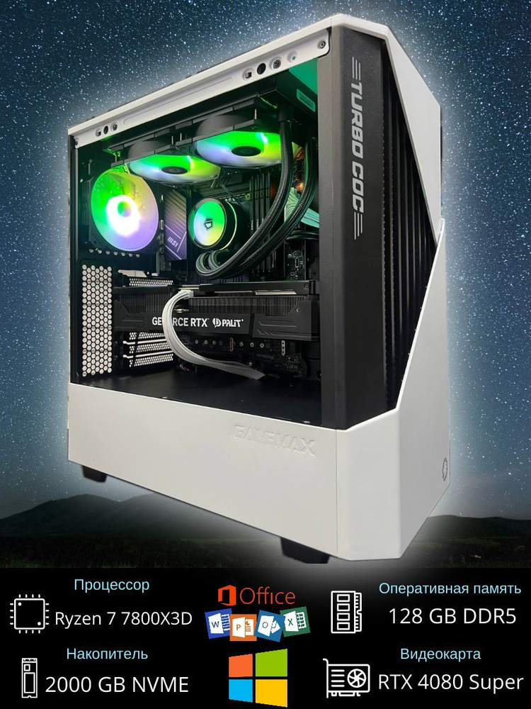 NVIDIA Системный блок Игровой компьютер в сборе MBit Game Turbo BX12 (AMD Ryzen 7 7800X3D, RAM 128 ГБ, #1