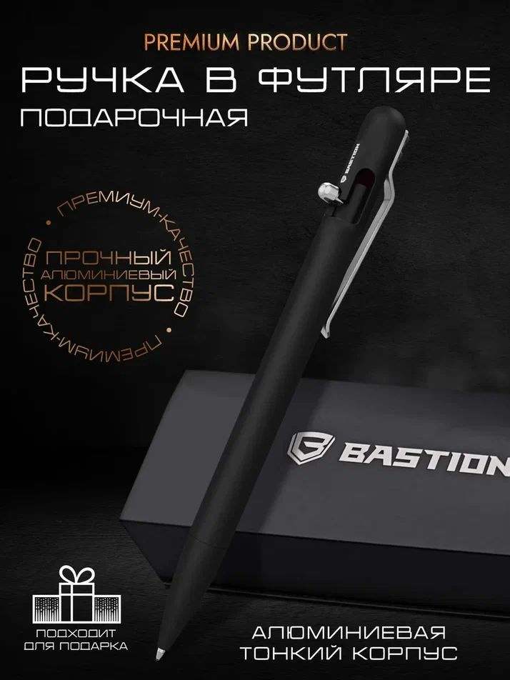 BASTION Ручка Шариковая, 1 шт. #1