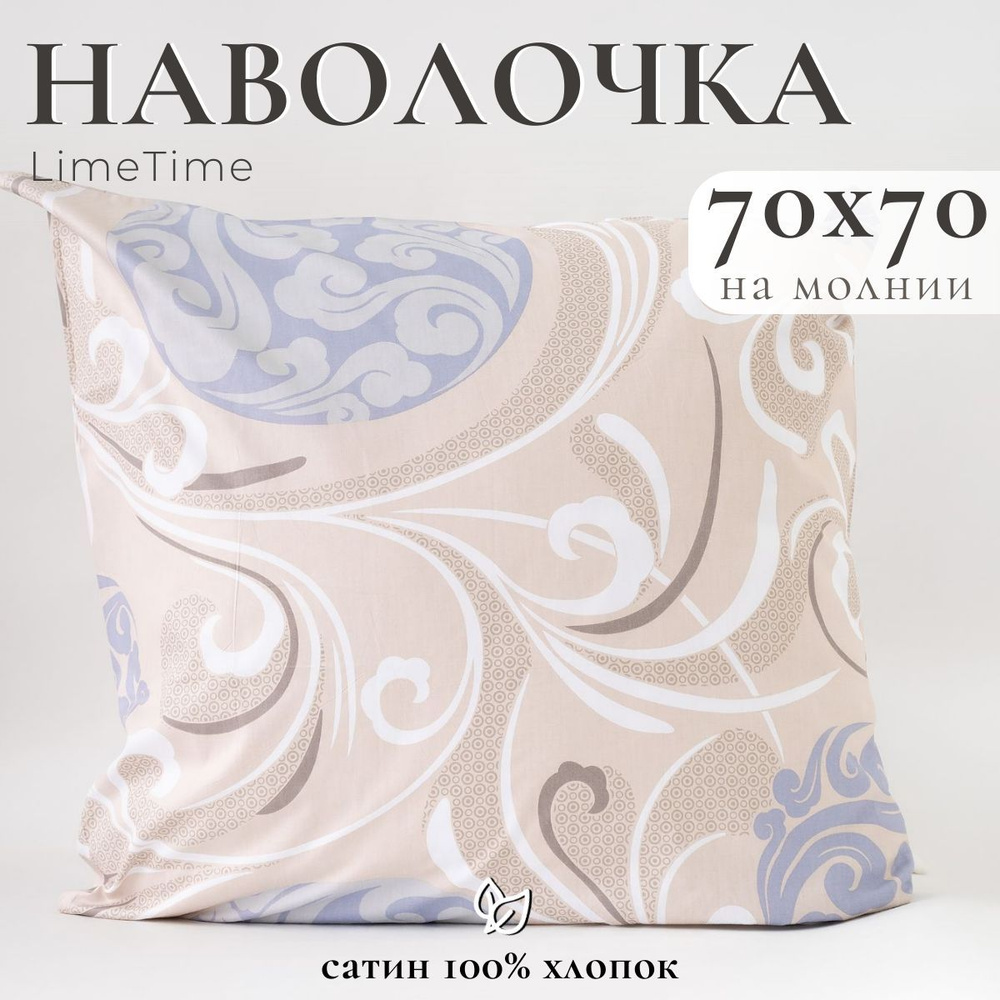 Lime Time Наволочка, Сатин, 70x70 см  1шт #1