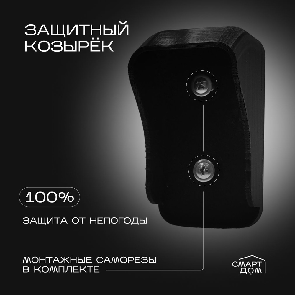 СмартДом Беспроводной звонок 100дБ IP70 #1