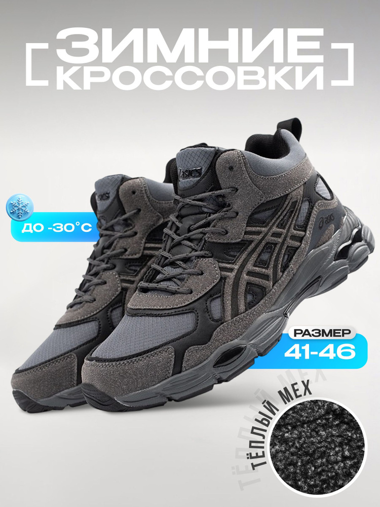 Кроссовки ASICS #1