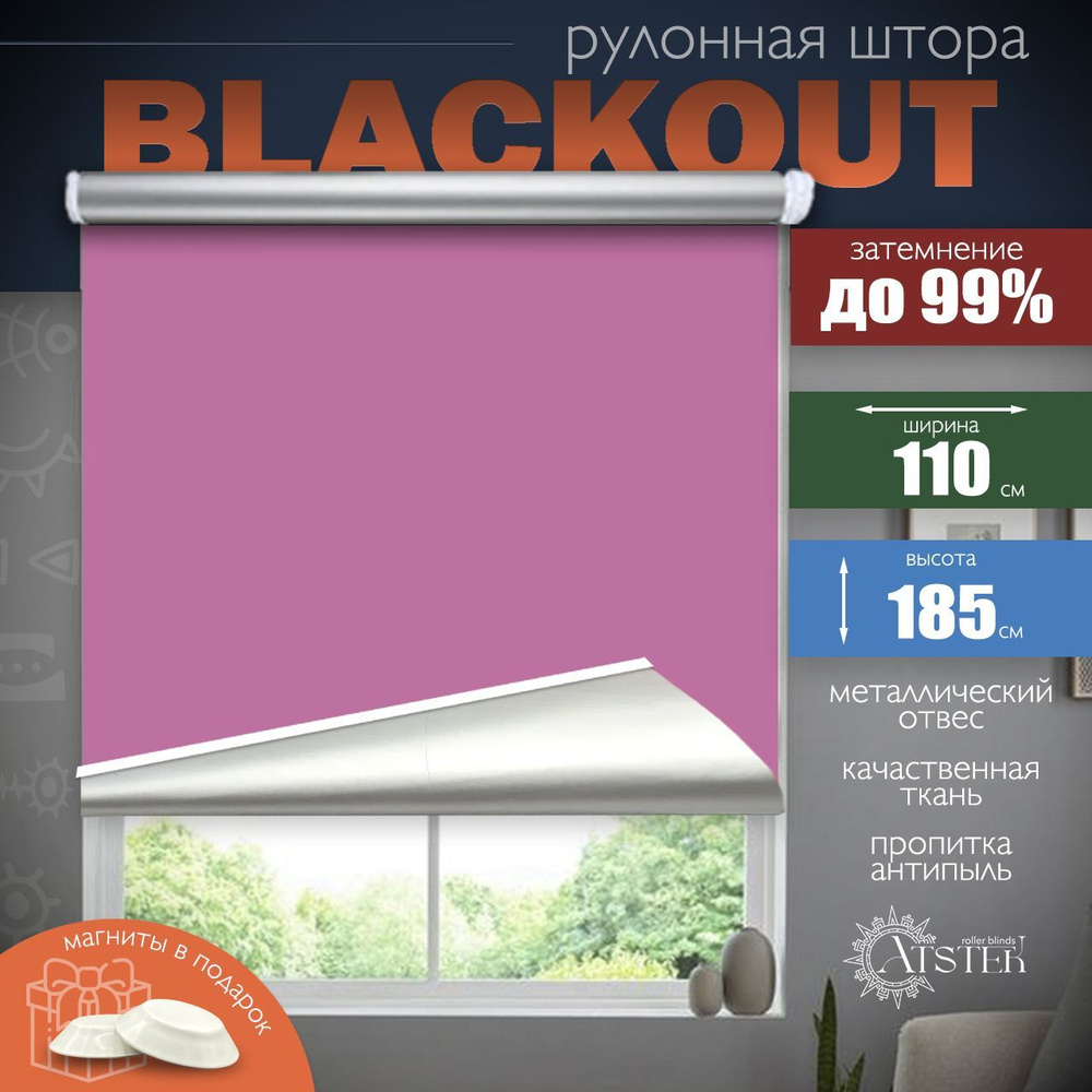 Atstek Рулонные шторы 110х185 см #1