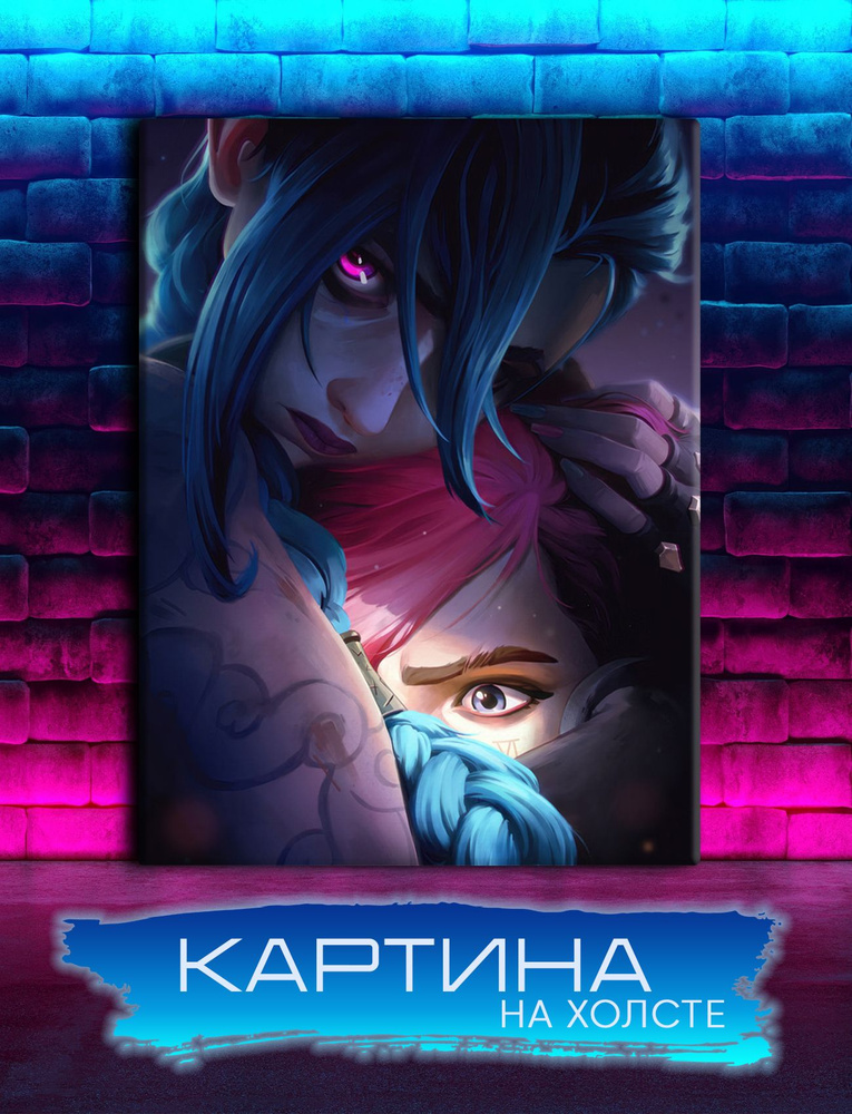 Geek pics Картина "Вай и Джинкс, Аркейн, Лига Легенд, Vi, Jinx (11)", 80 х 60 см  #1