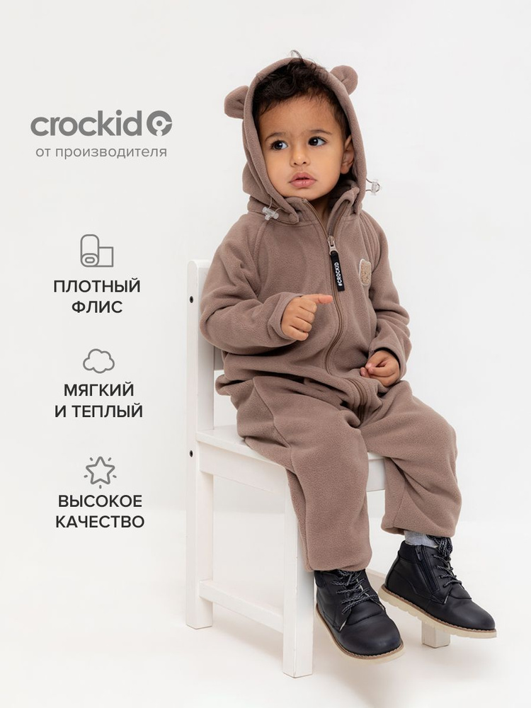 Комбинезон CROCKID Для мальчиков #1