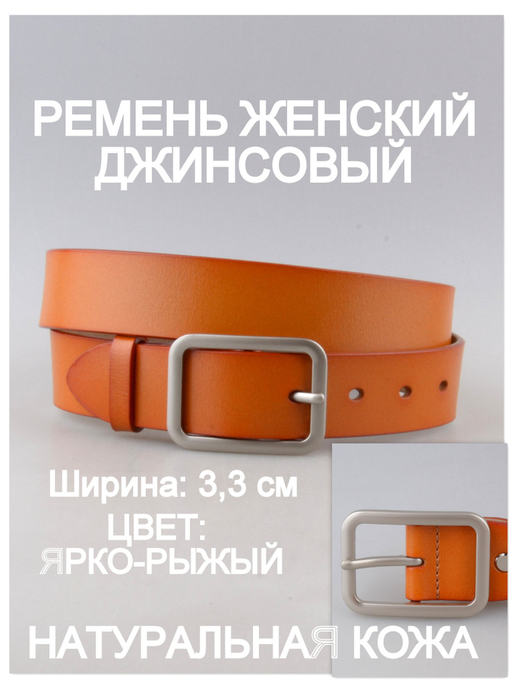 RUBELLEATHER Ремень #1